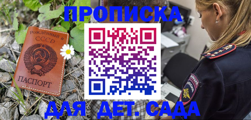 временная регистрация недорого в Осе